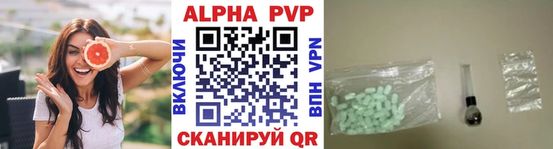 A PVP кристаллы  Купить где  Дивногорск 