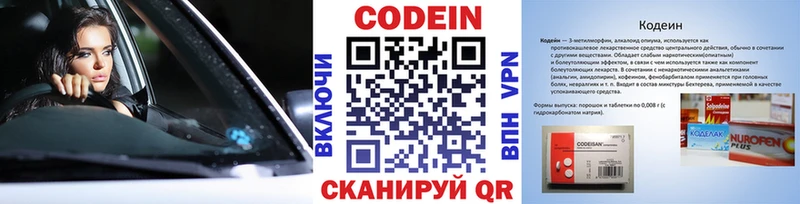 Купить  Дивногорск  Кодеиновый сироп Lean напиток Lean (лин) 