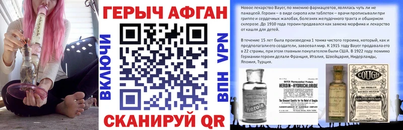 Купить где Дивногорск Героин герыч